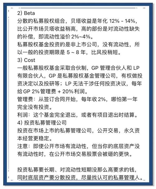 专业解读私人股权投资：种类、管理及股权特点全解析
