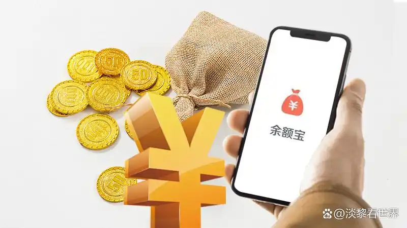 余额宝不能免费提现_余额宝提现限额_实名认证提现额度