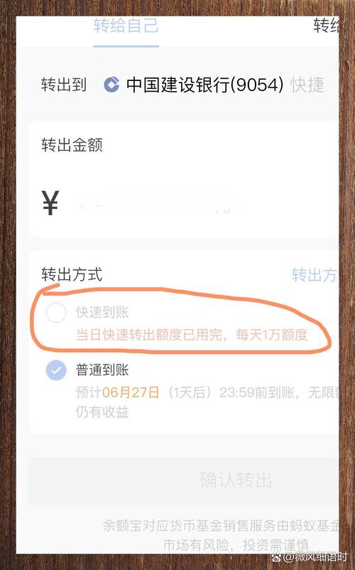 余额宝不能免费提现_余额宝转出到余额额度限制_余额宝提现与转出区别