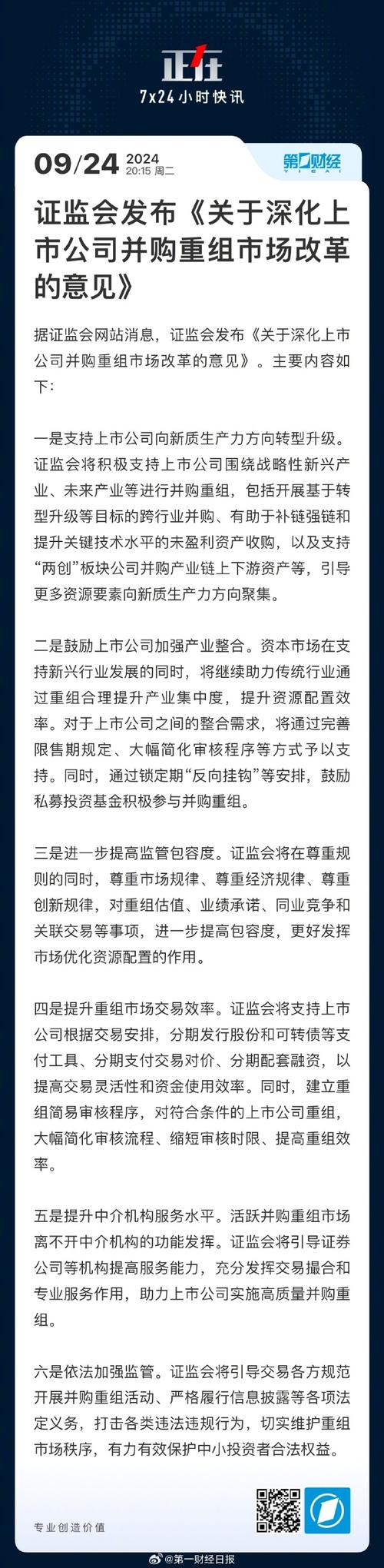 证监会公布新股发行制度改革指导意见，IPO重启渐近及限售股问