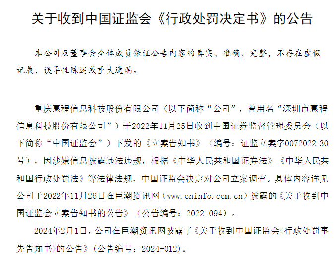 信中利怎么了 昔日百亿私募大佬汪超涌再因处罚引关注，私募行业