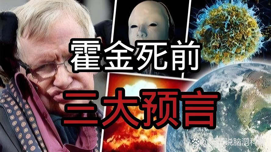 魔鬼投资学 巨星陨落！霍金去世引发全球哀悼，张首晟英年早逝令