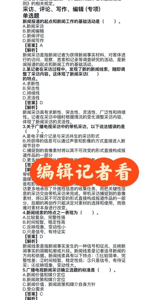 新闻采访与写作讲解：绪论及二者关系，写作依赖采访？