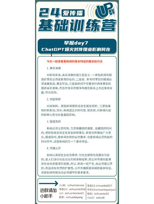 新闻报道的定义与核心特征，你了解多少？