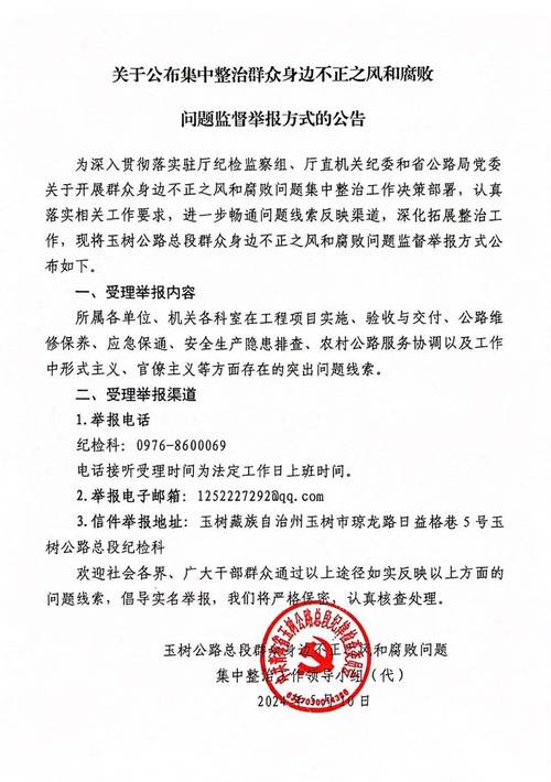 410003 湖南省多部门对突出问题开展专项整治，公布受理群