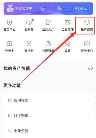 工商银行查询开户行地址_工商银行网上银行查询开户支行_工商银行开户支行查询方法