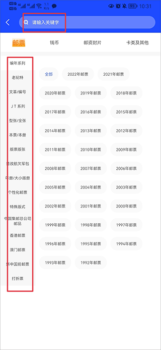 邮币卡买卖技巧_邮币卡互动网交易软件_邮票钱币磁卡交易系统