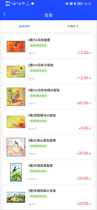 邮币卡买卖技巧_邮币卡互动网交易软件_邮票钱币磁卡交易系统