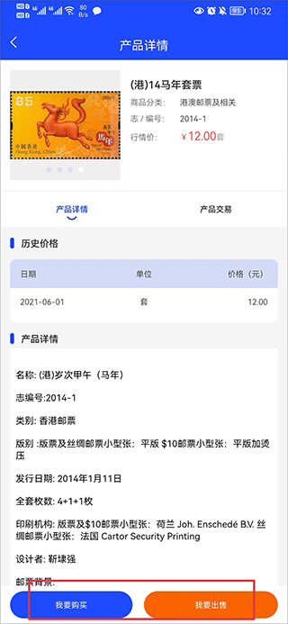 邮币卡买卖技巧_邮票钱币磁卡交易系统_邮币卡互动网交易软件