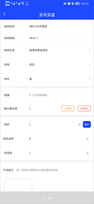 邮币卡互动网交易软件_邮币卡买卖技巧_邮票钱币磁卡交易系统