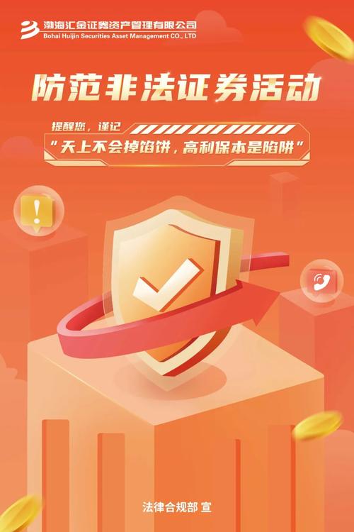 股票原始股怎么买__ 非法证券期货防范 