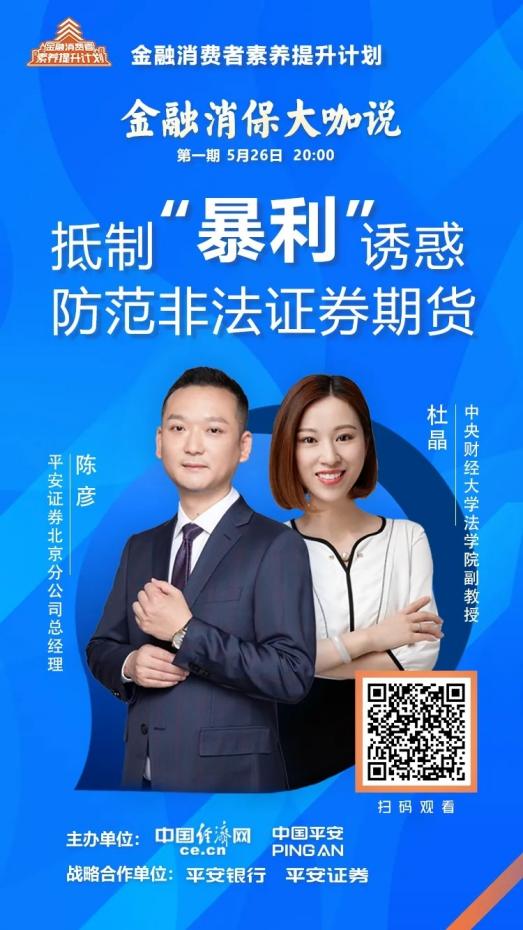 股票原始股怎么买__ 非法证券期货防范 