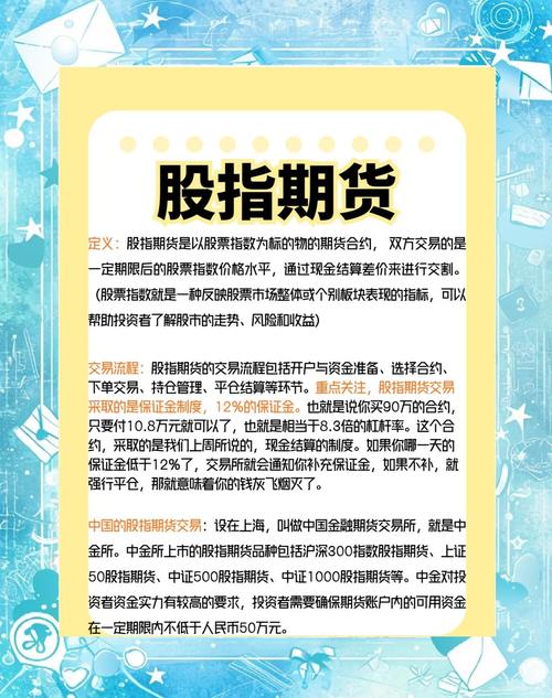 股指期货交易策略_股指对冲是什么意思_沪深300股指期货合约解析