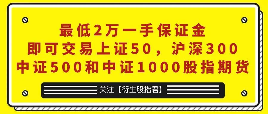 沪深300股指期货合约解析_股指对冲是什么意思_股指期货交易策略