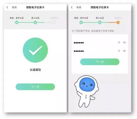 深圳电子社保卡申领流程_深圳 社保卡 密码_i深圳APP电子社保卡申请