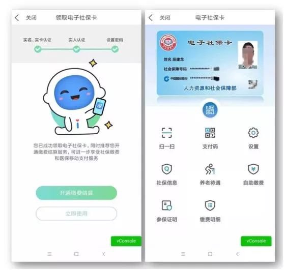 i深圳APP电子社保卡申请_深圳 社保卡 密码_深圳电子社保卡申领流程