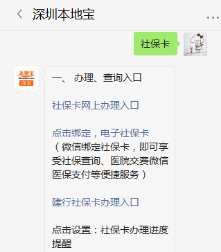 深圳电子社保卡申领流程_深圳 社保卡 密码_i深圳APP电子社保卡申请