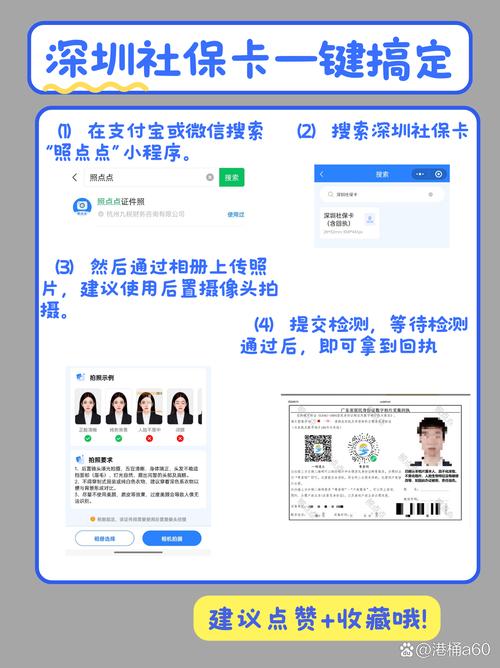 深圳电子社保卡申领流程_深圳 社保卡 密码_i深圳APP电子社保卡申请