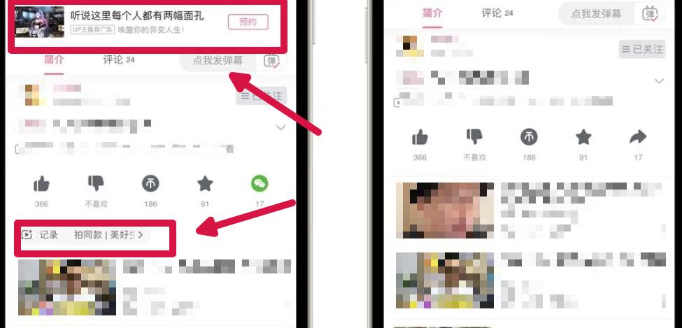 国内版国际版App差异_ey102942217fr_国际版App功能阉割