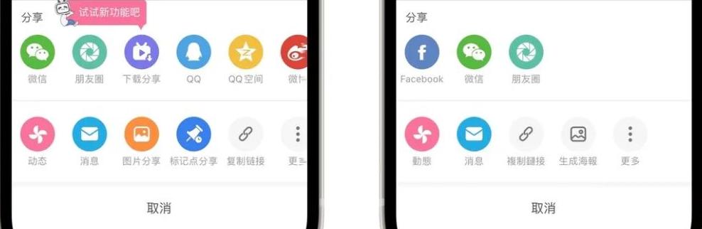 国内版国际版App差异_国际版App功能阉割_ey102942217fr