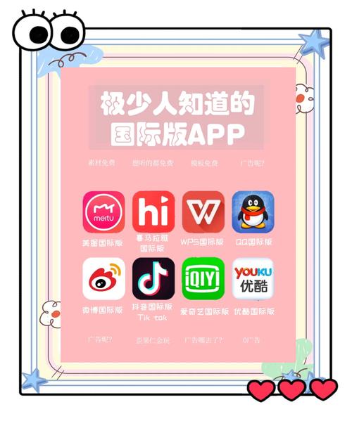 ey102942217fr_国内版国际版App差异_国际版App功能阉割