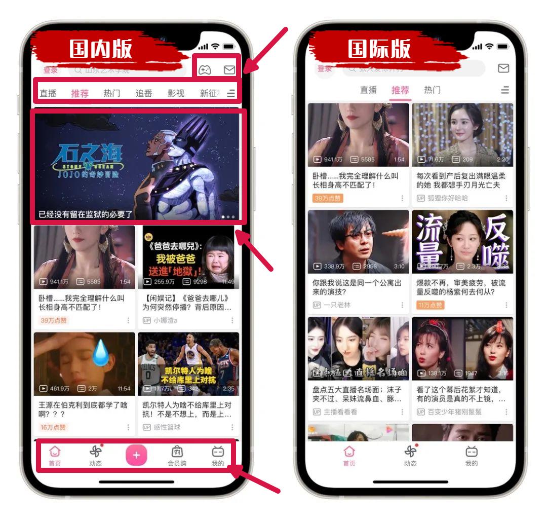 国内版国际版App差异_ey102942217fr_国际版App功能阉割