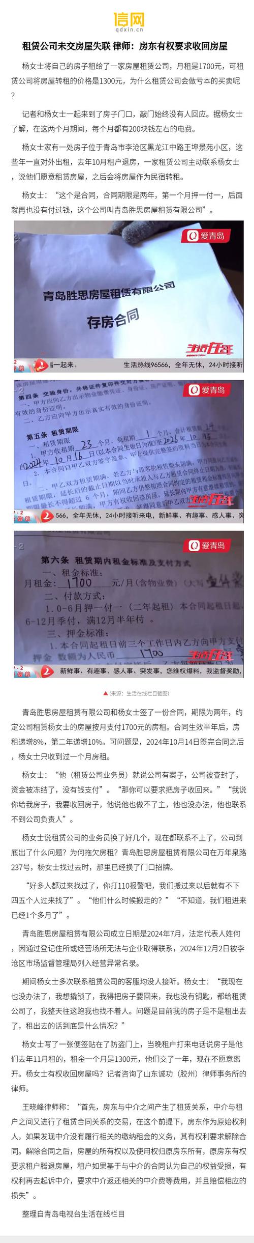 什么是用益物权_不动产征收用益物权补偿_土地经营权合同补偿