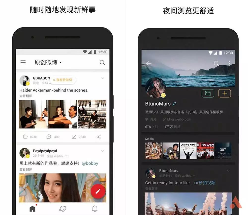 ey102942217fr 想知道国际版app啥样？微博国际