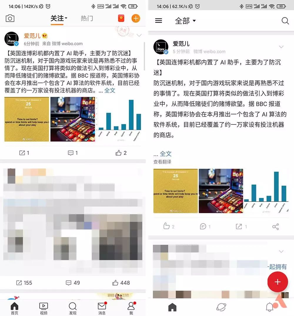 国际版App与国内版区别_微博国际版对比国内版_ey102942217fr