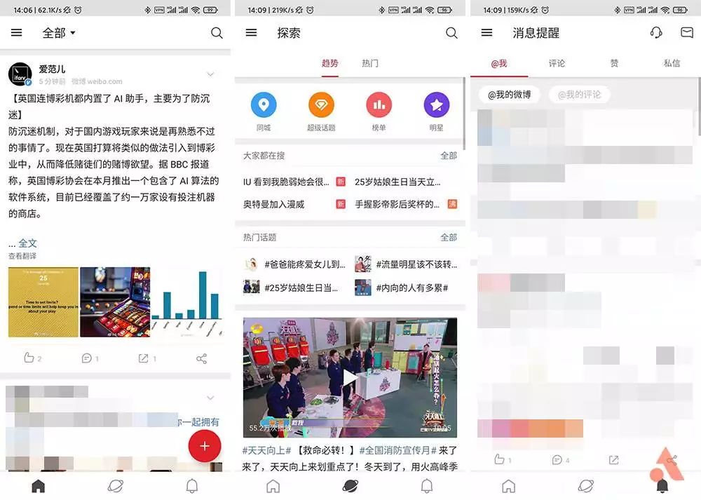 ey102942217fr_国际版App与国内版区别_微博国际版对比国内版
