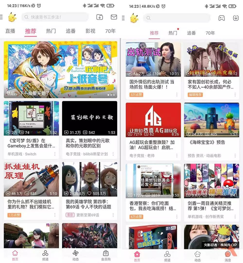 微博国际版对比国内版_ey102942217fr_国际版App与国内版区别