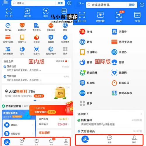 ey102942217fr_支付宝国际版使用教程_B站国际版无广告体验