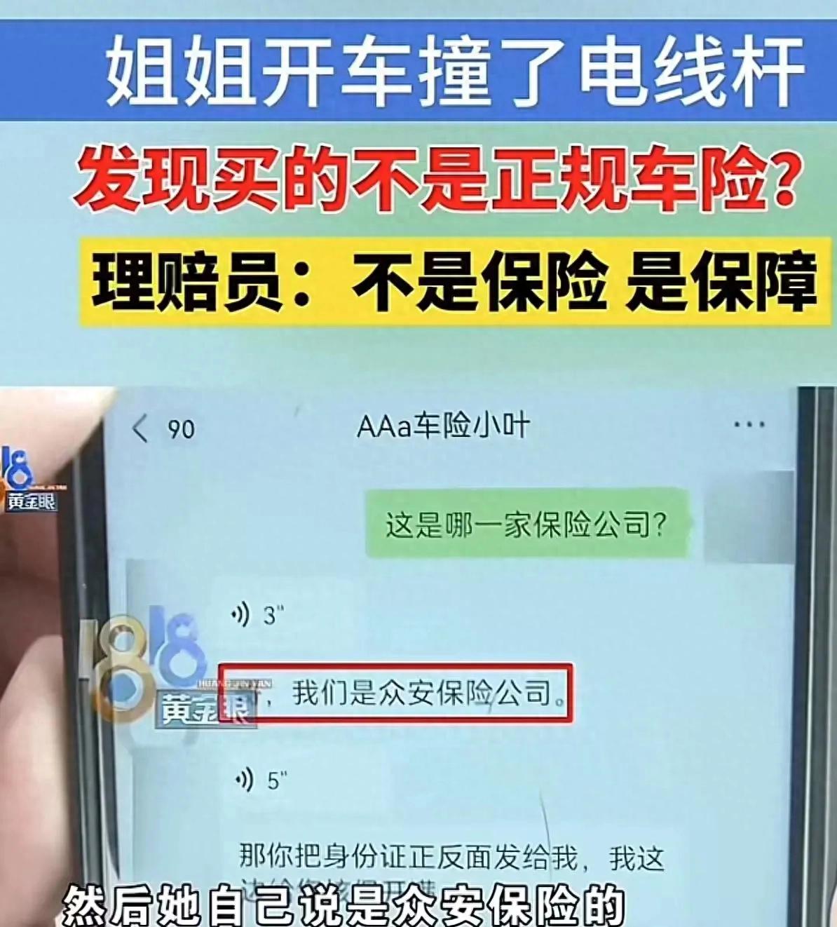 车险理赔现大坑！买保障非保险，修车费一万三却只赔这点？