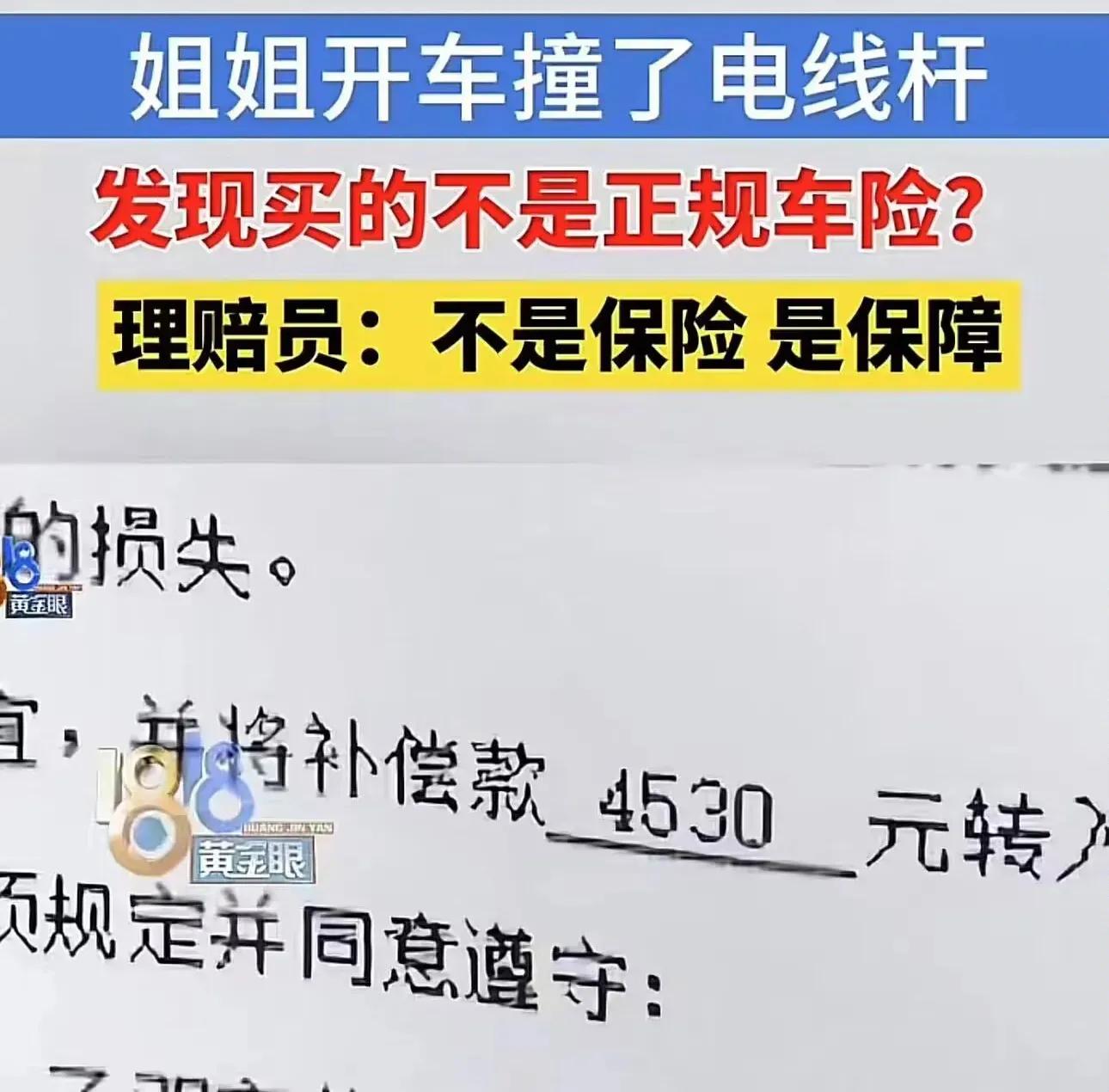 网上买车险便宜的多吗_假保险理赔纠纷_低价车险陷阱