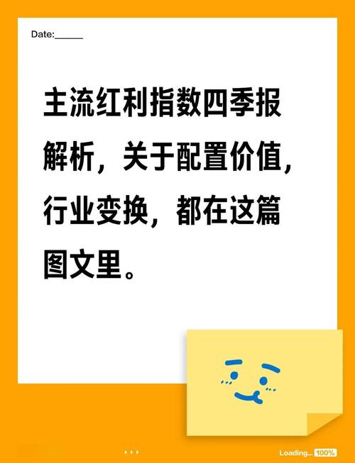 近两年低利率叠加震荡市，高股息红利策略缘何格外红？
