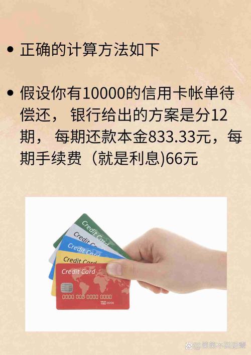 信用卡分期手续费利息_信用卡分期提前还款利息计算_信用卡分期还款利息计算方法
