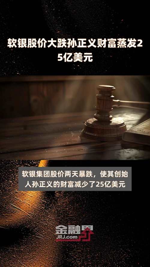 软银集团年度盈利财报发布，股价飙升，孙正义决策影响深远