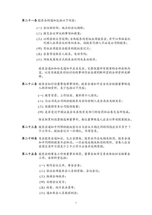 公司期限及出资、盈余分配、债务承担相关规定说明