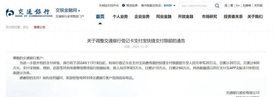 多家银行提升第三方支付限额，后续影响几何？