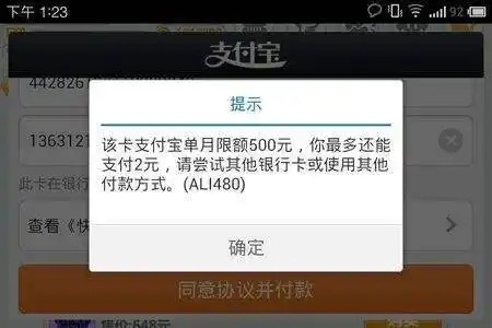 支付平台转账限额调整_支付宝 转账 限额_银行支付限额提升