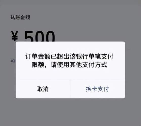 银行支付限额提升_支付平台转账限额调整_支付宝 转账 限额