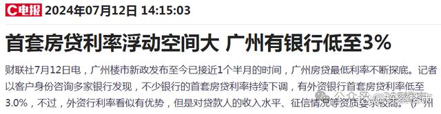 二套房房贷利率_二套房贷利率下调_南京首套房贷利率3.05%