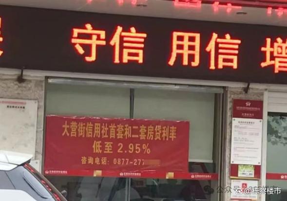 南京首套房贷利率3.05%_二套房贷利率下调_二套房房贷利率
