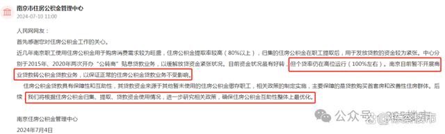 南京首套房贷利率3.05%_二套房房贷利率_二套房贷利率下调