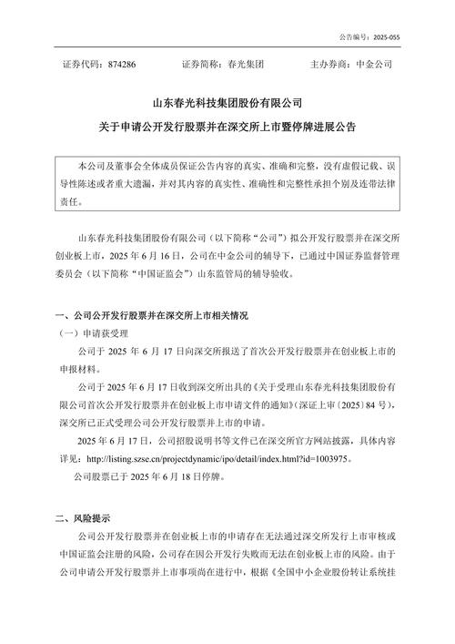 深交所发布停复牌业务备忘录，规范上市公司股票停复牌