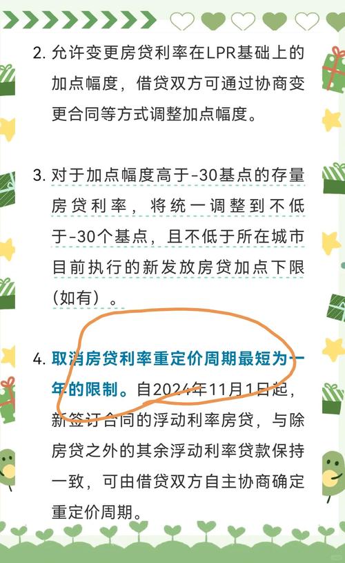 二套房房贷利率_房地产降准信息_存量房利率下调计算