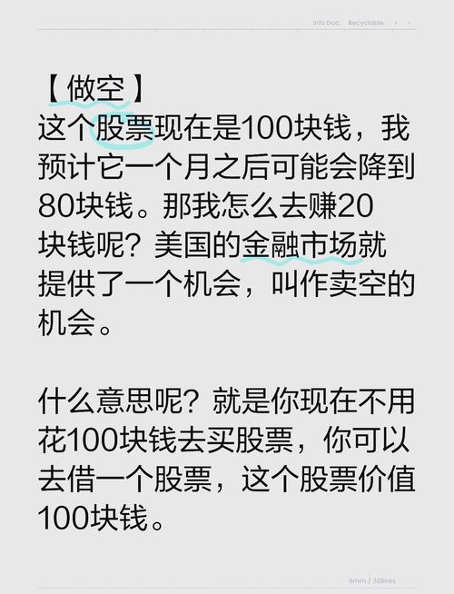 卖空是什么意思？如何赚钱？一文带你了解卖空机制