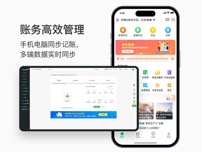 数字化浪潮下财务领域变革，柠檬云软件免费成行业清流？