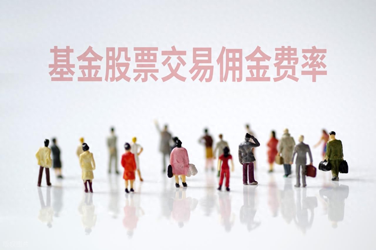沪深 A 股股票账户交易规则及费用详解，你知道多少？