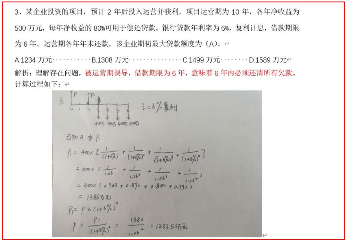 一建考试科目难度排行_一建管理谁讲的比较好_一建实务考试通过率